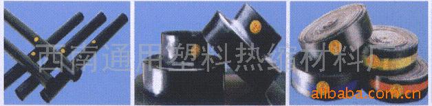 供应热缩套管(图)