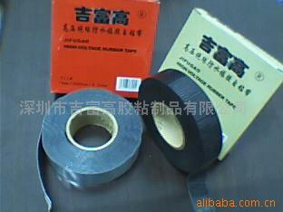 供应高压*缘*水自粘带(图)