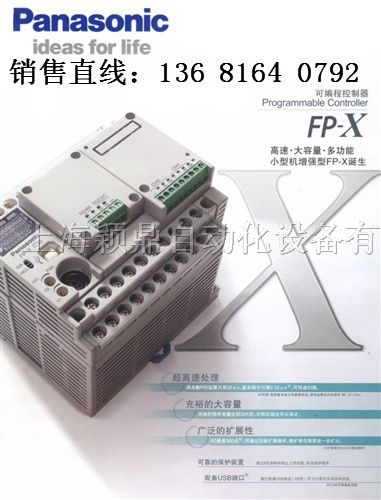 供应AFPX-C30R可编程控制器