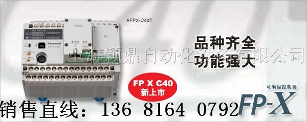 供应AFPX-C30TD可编程控制器