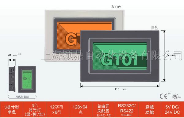 供应AIGT0030B1松下人机界面