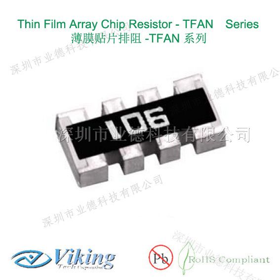 供应卷带精密电阻，TFAN系列薄膜高精密贴片电阻