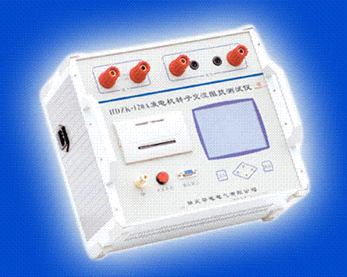 HDZK-120A发电机转子交流阻*测试仪