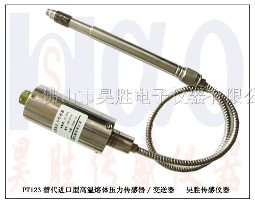 供应注塑机传感器，塑料挤出机变送器