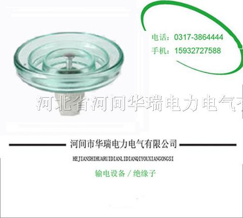 供应供应LXY-240钢化玻璃*缘子---在线