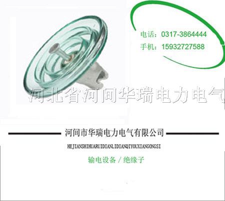 推广华瑞电力生产U300BP玻璃优质*缘子欢迎咨询订购