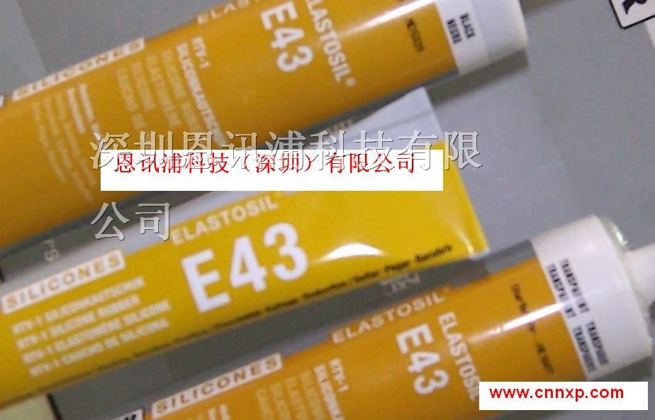 供应瓦克胶水E41/E43/RT705/RT707