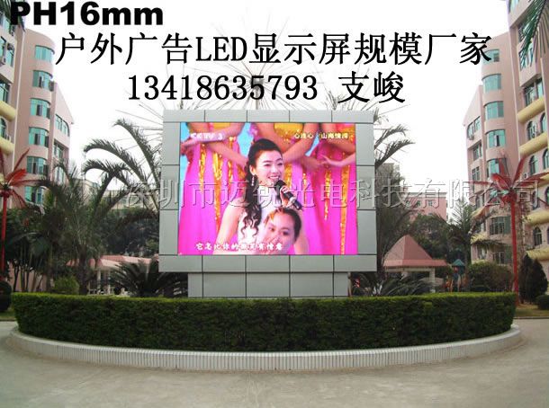 led显示屏，led全彩显示屏，led全彩屏