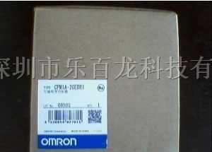 供应OMLON欧母龙可编程器CPM1A-20EDR1