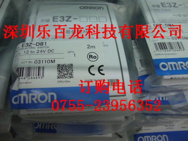 供应OMLON光电开关E3Z-R81