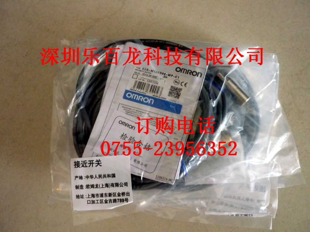 供应OMLON/欧母龙E2G-M30LS15-M1-B2接近开关