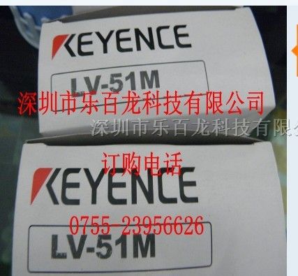 供应KEYENCELV-51MP,LV-21A,LV-H32激光传感器
