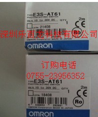供应OMLON（欧母龙）光电开关E3S-AT62
