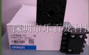 供应全新原装OMLON欧母龙附件底座P3GA-11