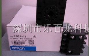 供应全新原装OMLON欧母龙附件底座P3GA-11