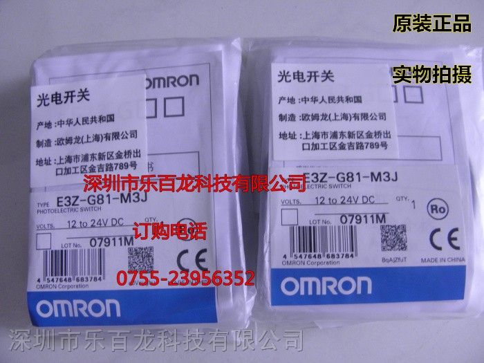 供应OMLON全新光电传感器E3Z-G81-M3J现货库存