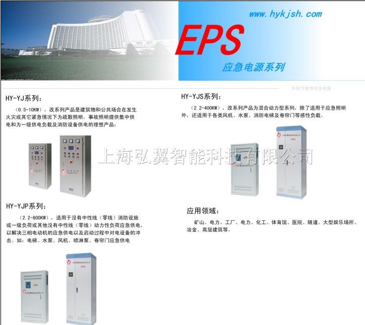 供应eps电源柜