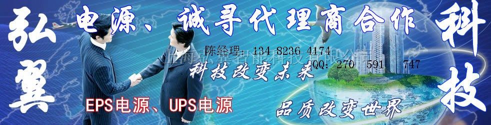 供应江苏eps电源