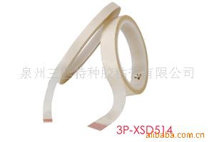 供应玻璃布胶带(图)