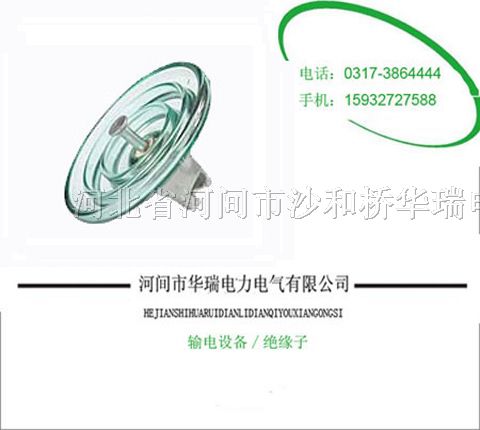 供应华瑞经营制造LXHY5-300电力国标**缘子