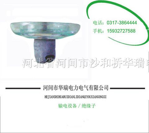 供应LXHY-120-高压钢化电力标准*缘子