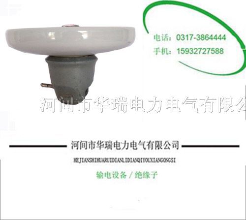 供应各种悬式*缘子