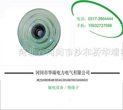 供应LXHY4-120标准悬式耐污线路*缘子