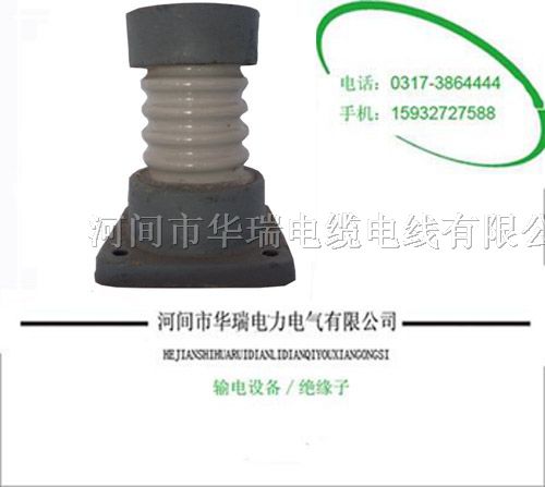 供应ＺＬＤ-２０Ｆ户内联合胶装支柱*缘子