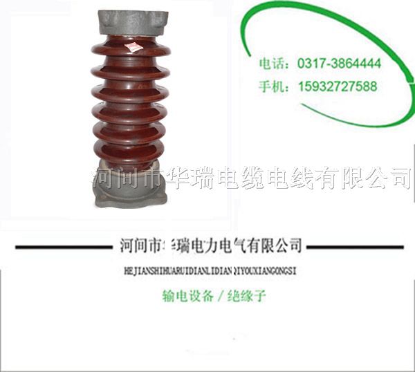 供应ＺＳ-３５／８10-110KV户外棒形支柱*缘子