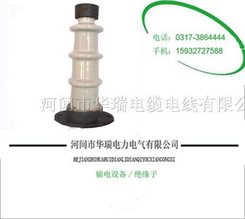 供应支柱*缘子ＺＡ-３５Ｔ