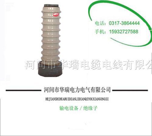 供应户内联合胶装支柱*缘子ＺＬ-３５／８Ｆ