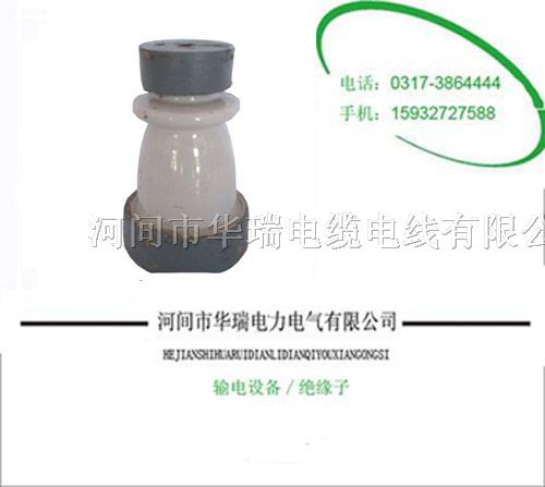 供应户内外胶装支柱*缘子ＺＡ-１０Ｙ