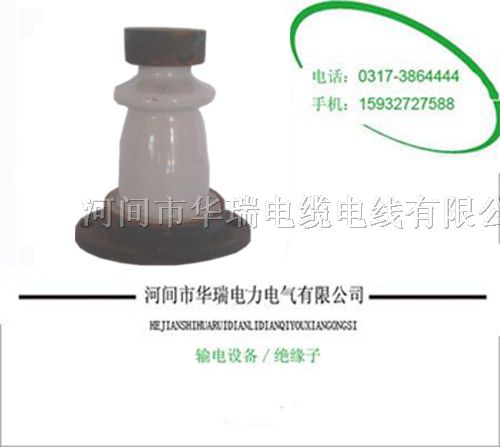 供应户内外胶装支柱*缘子ＺＡ-１０Ｔ