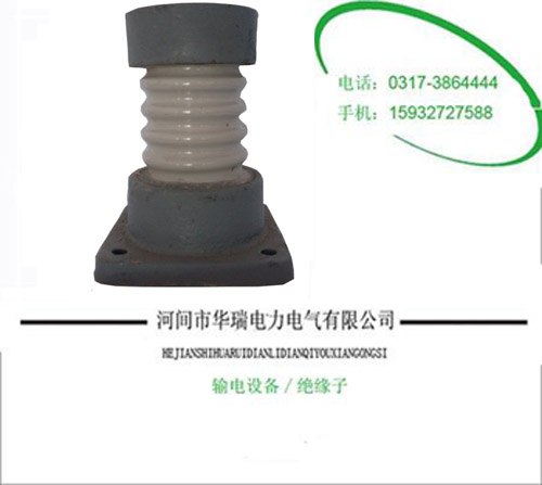供应支柱*缘子ＺＬＤ-１０Ｆ