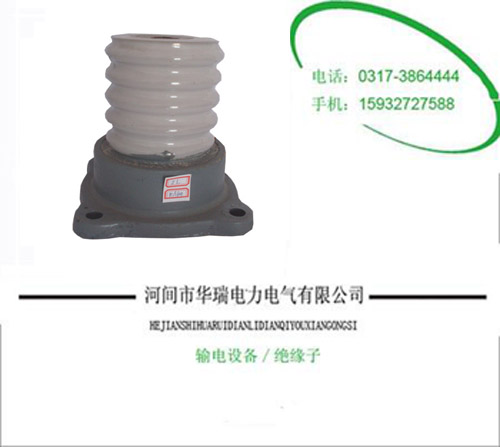 供应支柱*缘子ＺＬ-１０／４