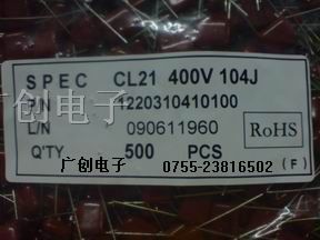供应CL21金属化聚酯薄膜电容(图)