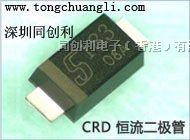 深圳同创利—20MA恒流二*管