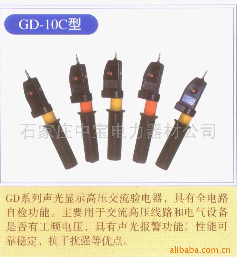 供应绝缘工具,带电操作工具(图)