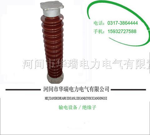 华瑞电力供应ＺＳＷ４-３５／４Ｌ／４耐污*缘子