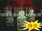 供应乐泰414胶水，乐泰414*胶