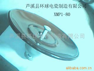 供应耐污悬式瓷*缘子XMP-80（草帽型）