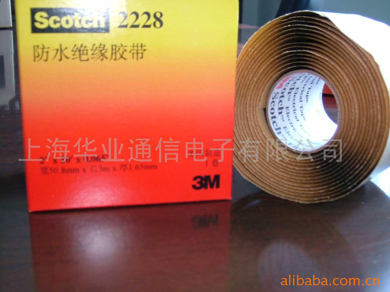 供应3M 2228#防水胶带(图)