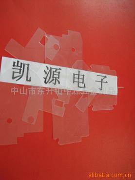 供应*缘材料
