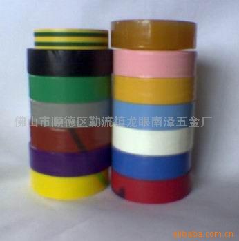 供应分色电工胶带