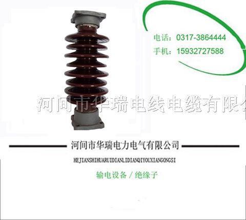 供应35-110KV户外支柱*缘子ＺＣＷ-１１５０-Ｎ４