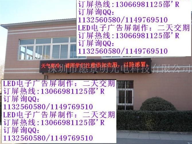 供应P10半户外单绿单元板模组
