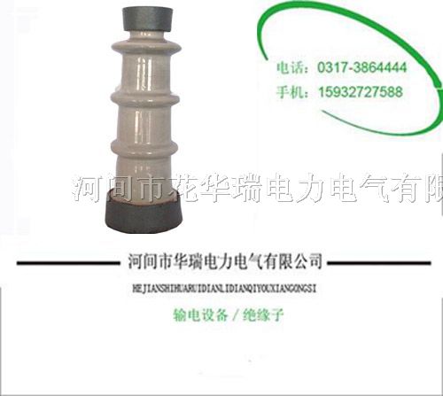 供应户内外胶装支柱*缘子ＺＡ-３５Ｙ