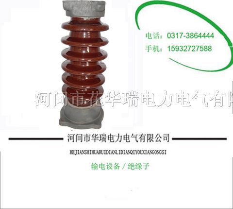 供应10-110KV户外棒形支柱*缘子ＺＳ-３５／８