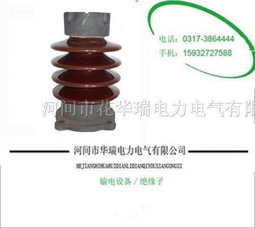 供应户外棒形支柱*缘子ＺＳ-１１０／４