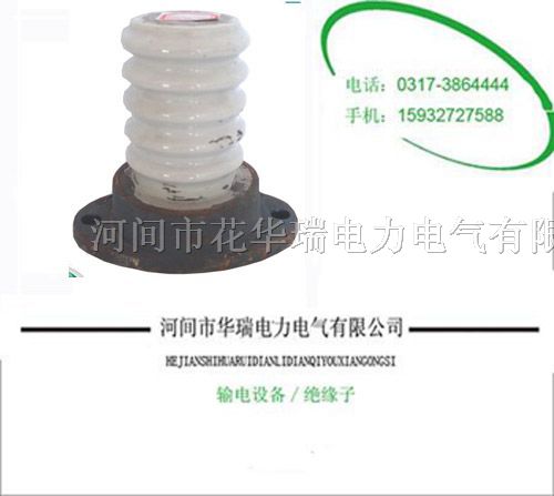 供应户内联合胶装支柱*缘子ＺＬ-２０／８
